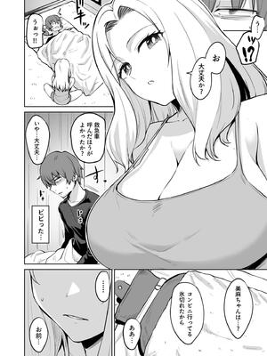 [こっぺ] 悪夢リベンジ_068