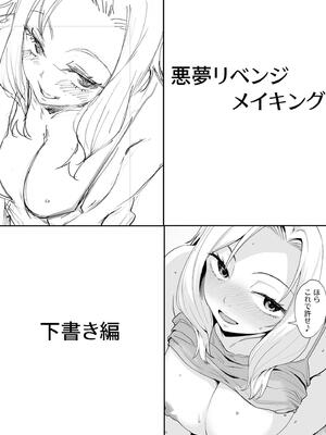 [こっぺ] 悪夢リベンジ_088