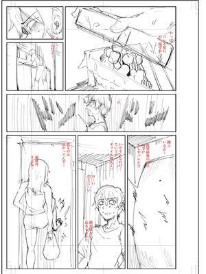 [こっぺ] 悪夢リベンジ_093