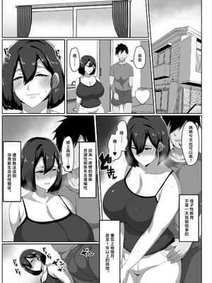 [アキカン] 母子性教育義務化法案 下里家 [中国翻訳]_0020