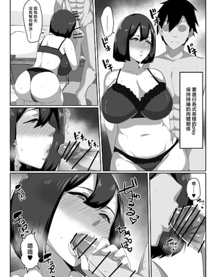 [アキカン] 母子性教育義務化法案 下里家 [中国翻訳]_0021