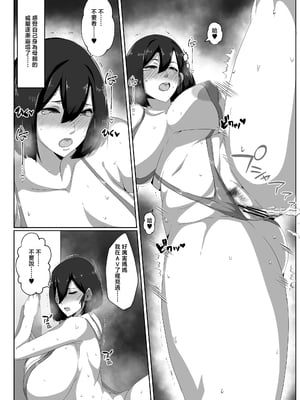 [アキカン] 母子性教育義務化法案 下里家 [中国翻訳]_0033