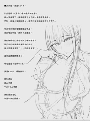 [Cior (Ken-1)] 夏日4｜夏日4 [中文] [無修正]_i-031