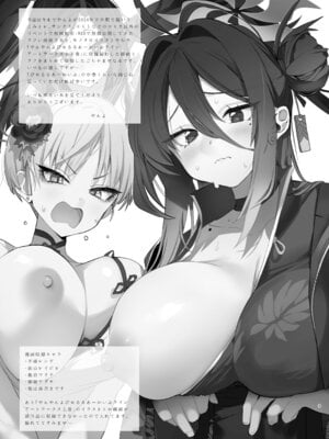 [やんやんよ (やんよ)] キヴォトスの好きな女とヤってみた (ブルーアーカイブ) [DL版]_02