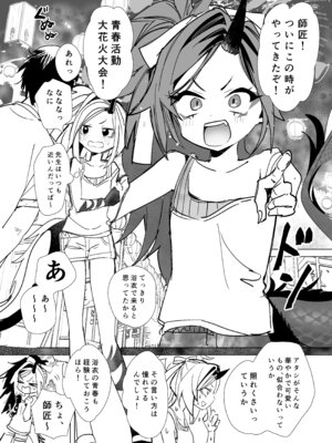 [やんやんよ (やんよ)] キヴォトスの好きな女とヤってみた (ブルーアーカイブ) [DL版]_13