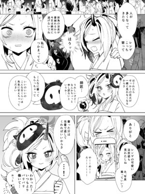 [やんやんよ (やんよ)] キヴォトスの好きな女とヤってみた (ブルーアーカイブ) [DL版]_15