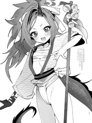 [やんやんよ (やんよ)] キヴォトスの好きな女とヤってみた (ブルーアーカイブ) [DL版]_34