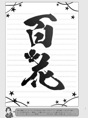 [やんやんよ (やんよ)] キヴォトスの好きな女とヤってみた (ブルーアーカイブ) [DL版]_56