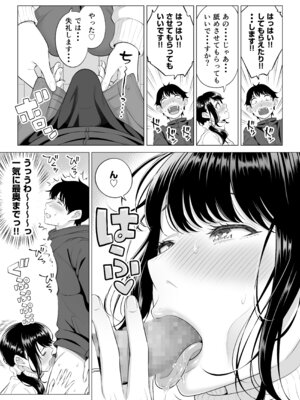 [伊達ろく] 俺が代理種付することになった人妻橘しずかさんはなんにも知らない！！その2_018
