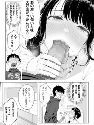 [伊達ろく] 俺が代理種付することになった人妻橘しずかさんはなんにも知らない！！その2_021