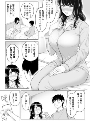 [伊達ろく] 俺が代理種付することになった人妻橘しずかさんはなんにも知らない！！その2_037