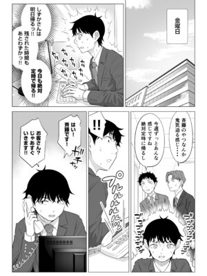 [伊達ろく] 俺が代理種付することになった人妻橘しずかさんはなんにも知らない！！その2_071