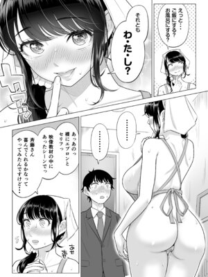 [伊達ろく] 俺が代理種付することになった人妻橘しずかさんはなんにも知らない！！その2_082