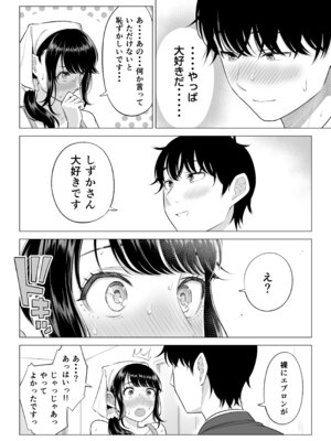[伊達ろく] 俺が代理種付することになった人妻橘しずかさんはなんにも知らない！！その2_083
