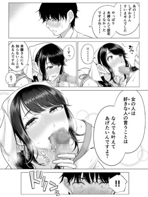 [伊達ろく] 俺が代理種付することになった人妻橘しずかさんはなんにも知らない！！その2_097