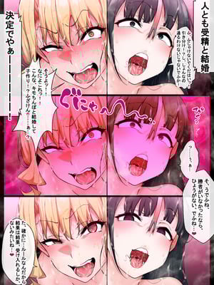 [狭くて暗い (狭暗)] バトルファック～どっちが遺伝子台無しにできるでショー～_27