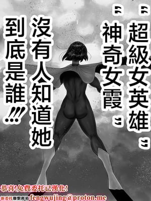 [CRAFT (きぃう)] 巨乳人妻オナホヒロイングレイテスト・カスミ [中国翻訳] [DL版]_03