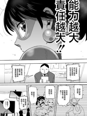 [CRAFT (きぃう)] 巨乳人妻オナホヒロイングレイテスト・カスミ [中国翻訳] [DL版]_08