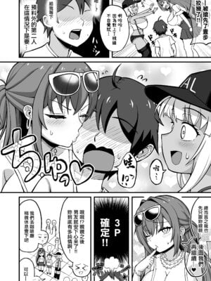 [えむお工房 (よねすけ)] ギャルと美脚と誘惑デート｜辣妹與美足與約會誘惑 [中国翻訳] [DL版]_11