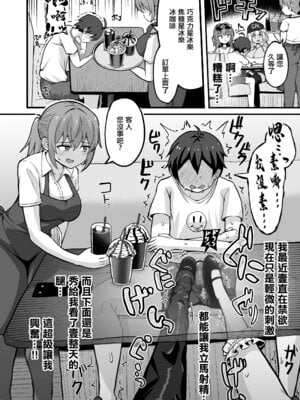 [えむお工房 (よねすけ)] ギャルと美脚と誘惑デート｜辣妹與美足與約會誘惑 [中国翻訳] [DL版]_13