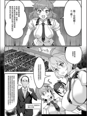 [でんしこ! (凹凸でん)] 装者VSたかだか3千 (戦姫絶唱シンフォギア) [中国翻訳] [DL版]_02