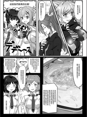 [でんしこ! (凹凸でん)] 装者VSたかだか3千 (戦姫絶唱シンフォギア) [中国翻訳] [DL版]_03