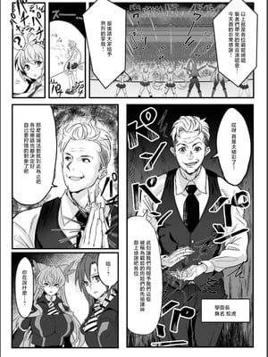 [でんしこ! (凹凸でん)] 装者VSたかだか3千 (戦姫絶唱シンフォギア) [中国翻訳] [DL版]_05