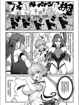 [でんしこ! (凹凸でん)] 装者VSたかだか3千 (戦姫絶唱シンフォギア) [中国翻訳] [DL版]_10