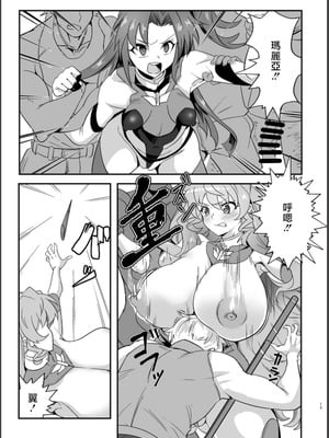 [でんしこ! (凹凸でん)] 装者VSたかだか3千 (戦姫絶唱シンフォギア) [中国翻訳] [DL版]_12