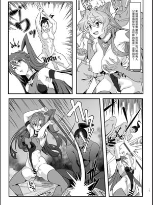 [でんしこ! (凹凸でん)] 装者VSたかだか3千 (戦姫絶唱シンフォギア) [中国翻訳] [DL版]_14