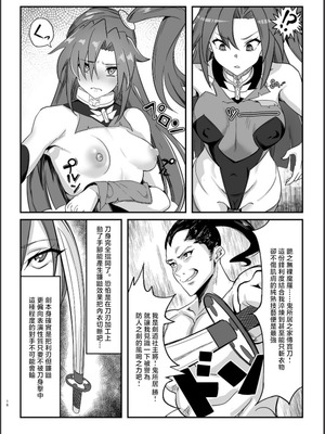 [でんしこ! (凹凸でん)] 装者VSたかだか3千 (戦姫絶唱シンフォギア) [中国翻訳] [DL版]_15