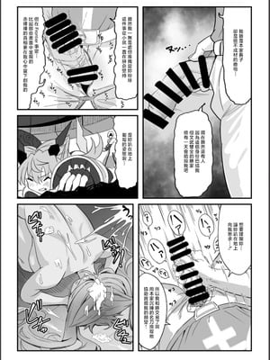 [でんしこ! (凹凸でん)] 装者VSたかだか3千 (戦姫絶唱シンフォギア) [中国翻訳] [DL版]_24