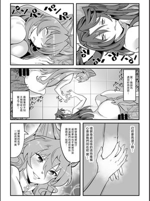 [でんしこ! (凹凸でん)] 装者VSたかだか3千 (戦姫絶唱シンフォギア) [中国翻訳] [DL版]_30