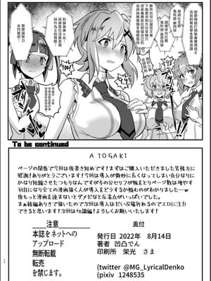 [でんしこ! (凹凸でん)] 装者VSたかだか3千 (戦姫絶唱シンフォギア) [中国翻訳] [DL版]_33
