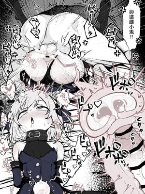 [はとめ本舗 (はとめ)] 魔力切れで身動きが取れない魔法少女相手に負ける訳ないだろ！！【中編】_3