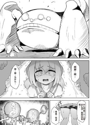 [ダル・ゾデサデハーイ (ダル)] シナウスイロイルカとあそぼ Maniac (けものフレンズ) [中国翻訳] [DL版]_05