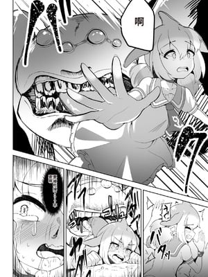 [ダル・ゾデサデハーイ (ダル)] シナウスイロイルカとあそぼ Maniac (けものフレンズ) [中国翻訳] [DL版]_06