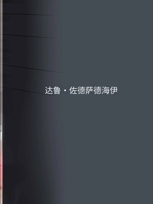 [ダル・ゾデサデハーイ (ダル)] シナウスイロイルカとあそぼ Maniac (けものフレンズ) [中国翻訳] [DL版]_29