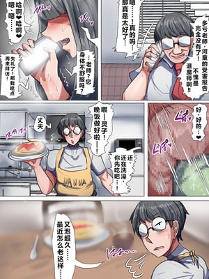 [ツナマヨネーズ (tsuyomayo)] 爆乳退魔師霊子! [Li Fu op个人中文机翻]_32