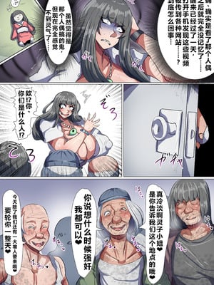 [ツナマヨネーズ (tsuyomayo)] 爆乳退魔師霊子! [Li Fu op个人中文机翻]_53