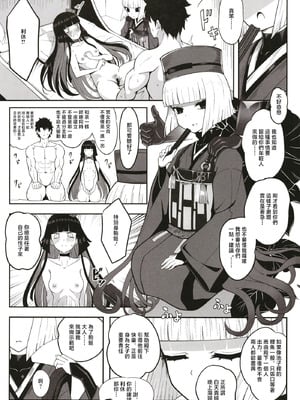 [ニャリャポンガ (世界最速のパンダ)] 利休・ハード (Fate／Grand Order) [中国翻訳] [DL版]_05