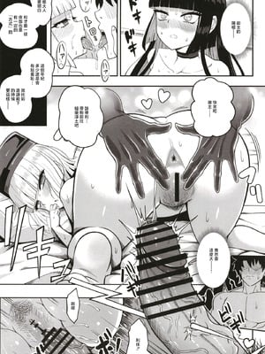 [ニャリャポンガ (世界最速のパンダ)] 利休・ハード (Fate／Grand Order) [中国翻訳] [DL版]_07