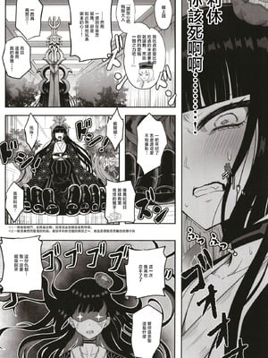 [ニャリャポンガ (世界最速のパンダ)] 利休・ハード (Fate／Grand Order) [中国翻訳] [DL版]_09