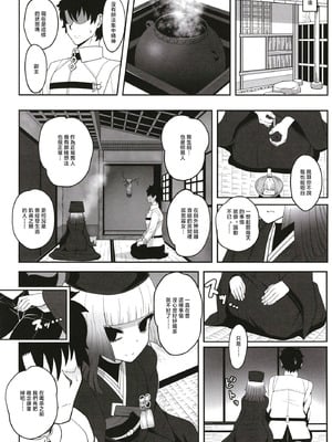 [ニャリャポンガ (世界最速のパンダ)] 利休・ハード (Fate／Grand Order) [中国翻訳] [DL版]_10