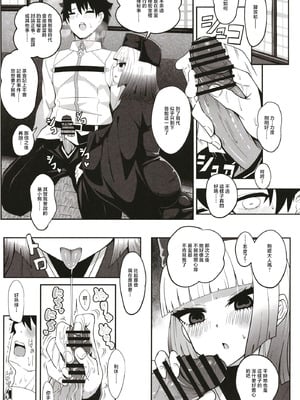 [ニャリャポンガ (世界最速のパンダ)] 利休・ハード (Fate／Grand Order) [中国翻訳] [DL版]_11