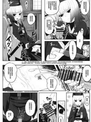 [ニャリャポンガ (世界最速のパンダ)] 利休・ハード (Fate／Grand Order) [中国翻訳] [DL版]_12