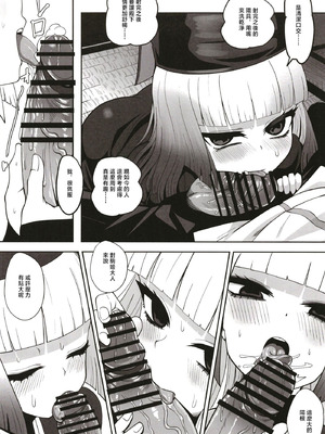 [ニャリャポンガ (世界最速のパンダ)] 利休・ハード (Fate／Grand Order) [中国翻訳] [DL版]_13