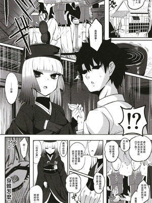 [ニャリャポンガ (世界最速のパンダ)] 利休・ハード (Fate／Grand Order) [中国翻訳] [DL版]_18