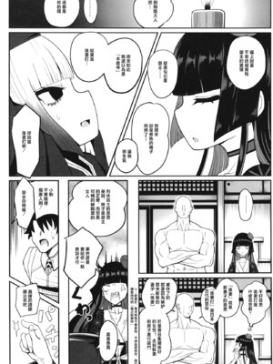 [ニャリャポンガ (世界最速のパンダ)] 利休・ハード (Fate／Grand Order) [中国翻訳] [DL版]_20