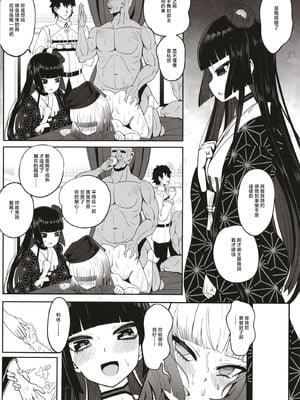 [ニャリャポンガ (世界最速のパンダ)] 利休・ハード (Fate／Grand Order) [中国翻訳] [DL版]_33